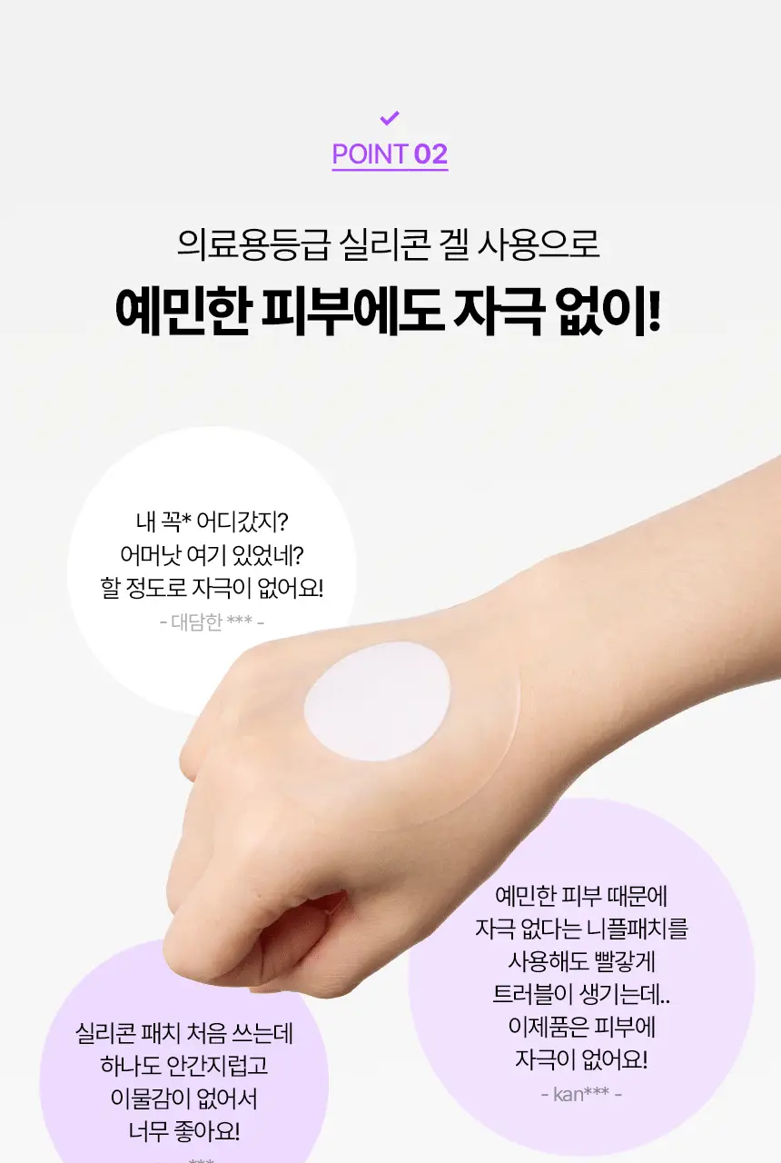 [남녀공용] 샤이언스 조꼭지 플러스 70mm 상세페이지 13